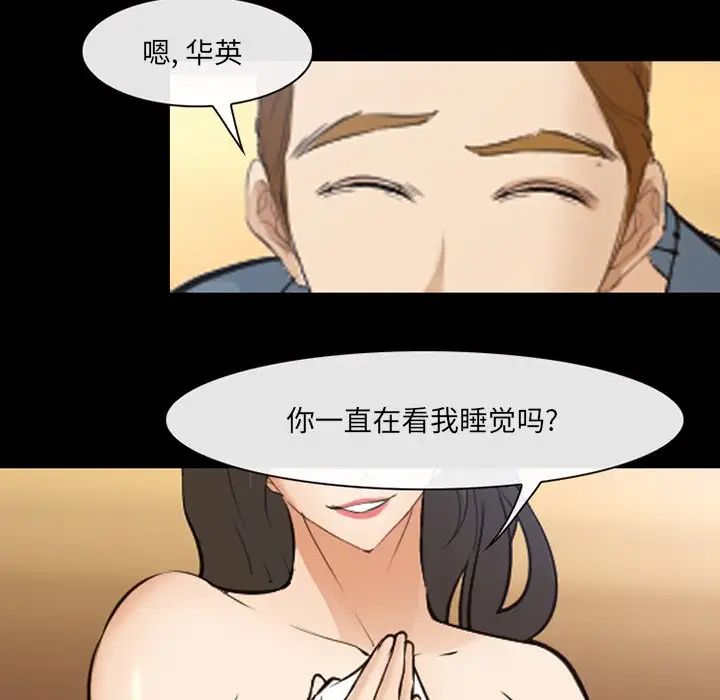 委託人第49話