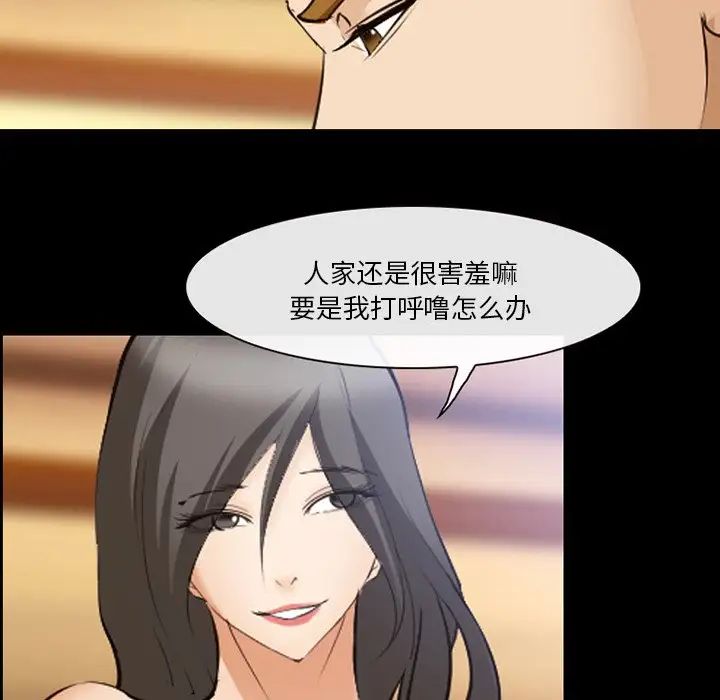 委託人第49话
