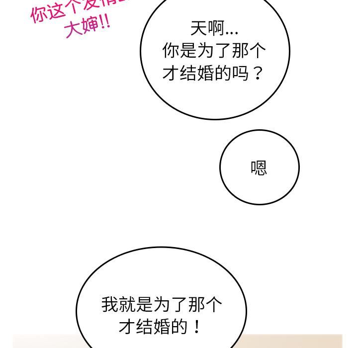 借住教授家第2話