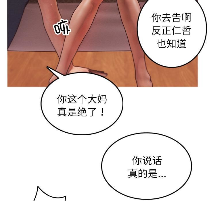 借住教授家第2话