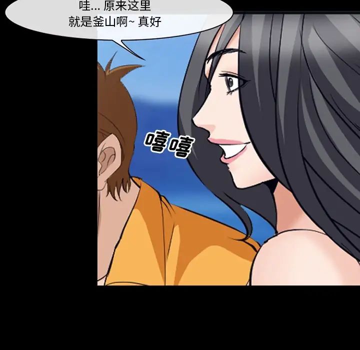 委託人第49话