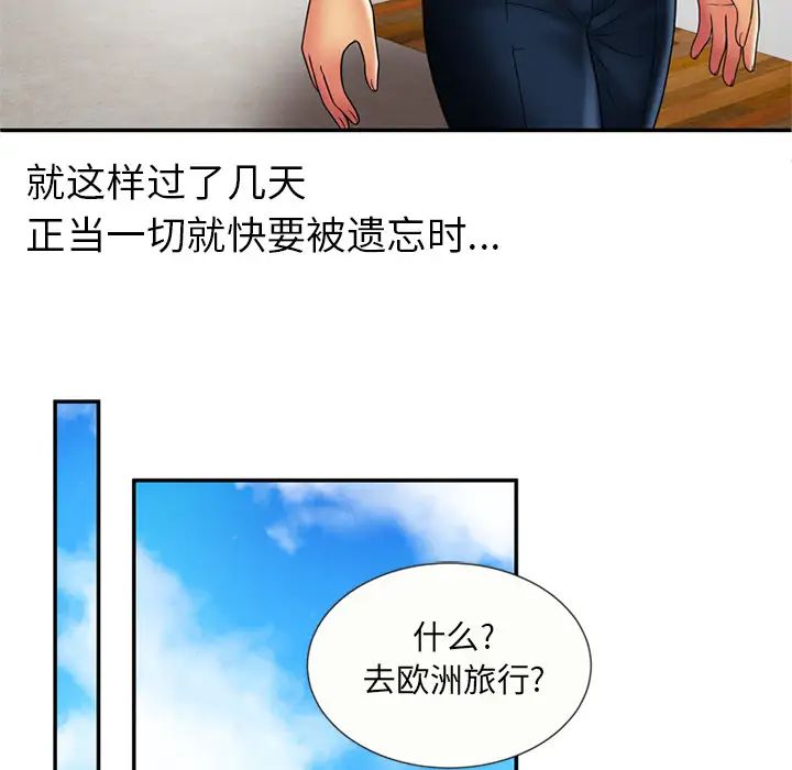 恋上闺蜜的爸爸第20话