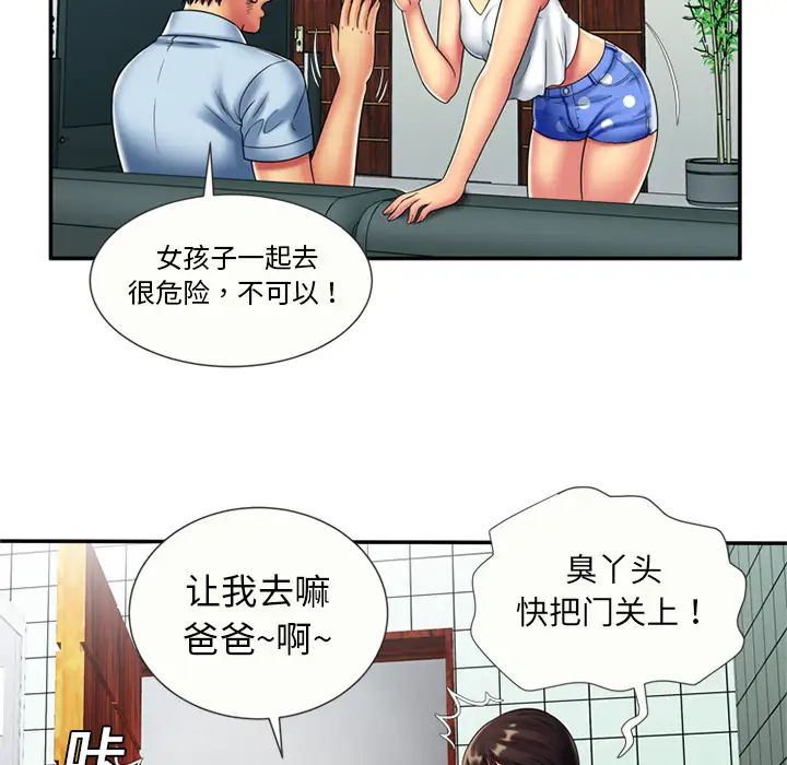 恋上闺蜜的爸爸第20话