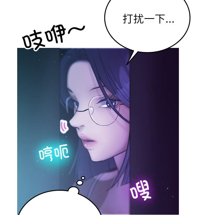 借住教授家第2话