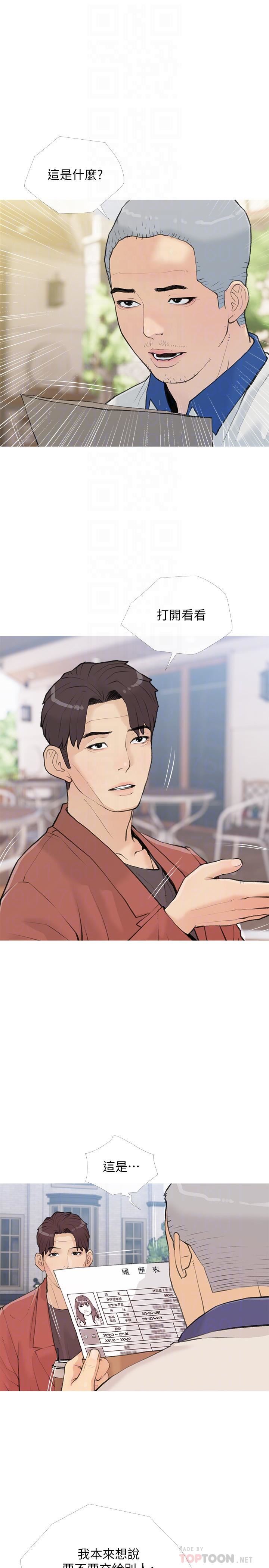 阿姨的家教課第82話-永遠填不滿的慾望