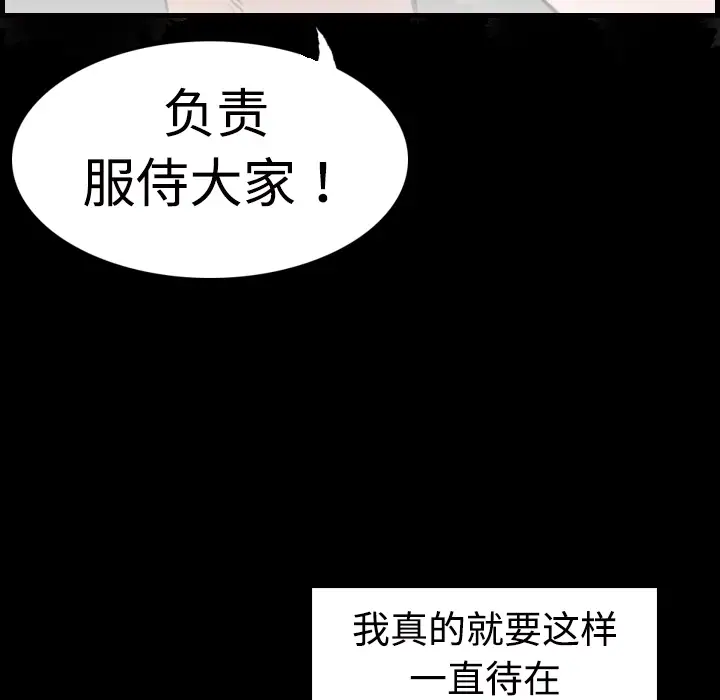 炼狱鬼岛第10话
