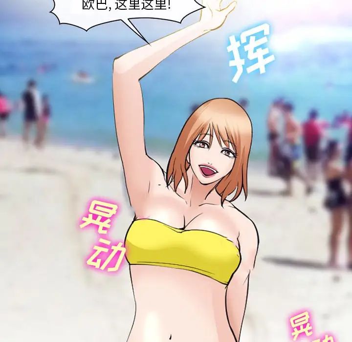 委託人第49话