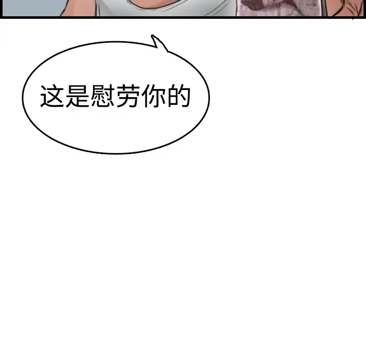 炼狱鬼岛第10话