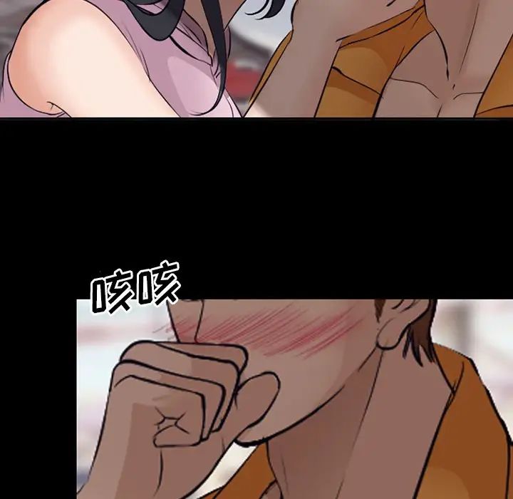 委託人第49话