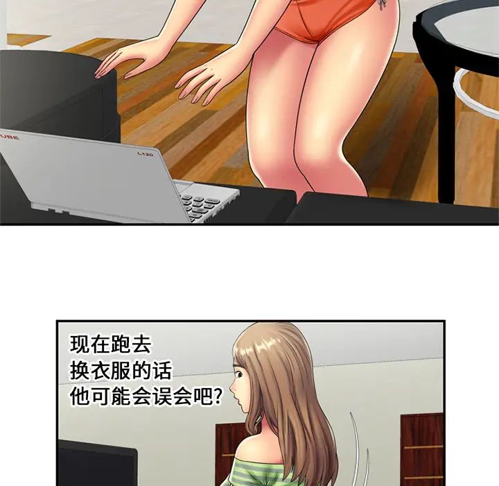 恋上闺蜜的爸爸第21话