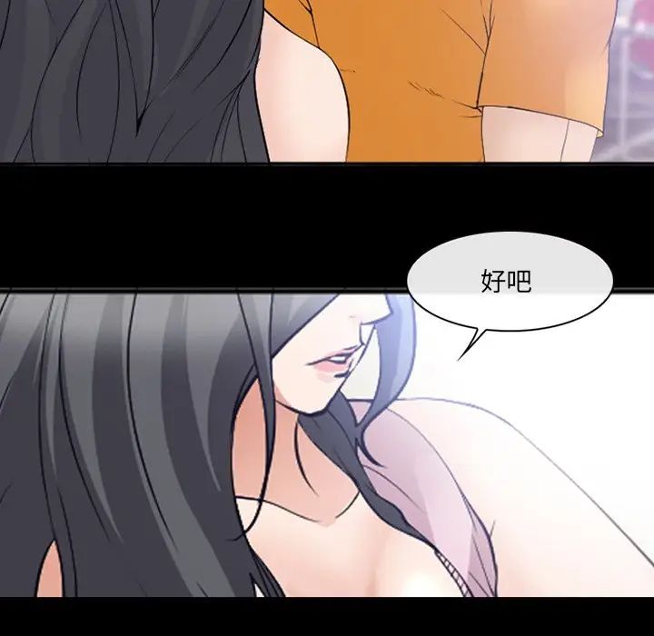 委託人第49话