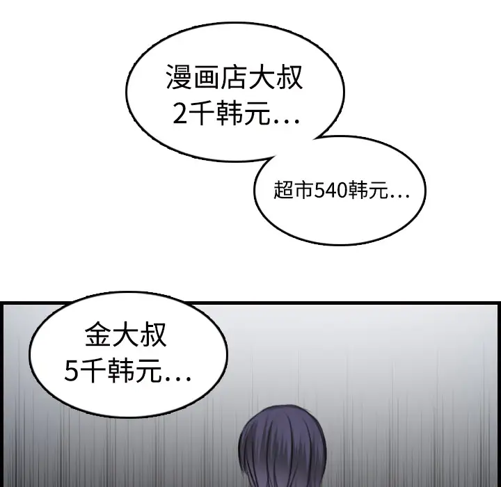 《炼狱鬼岛》第10话