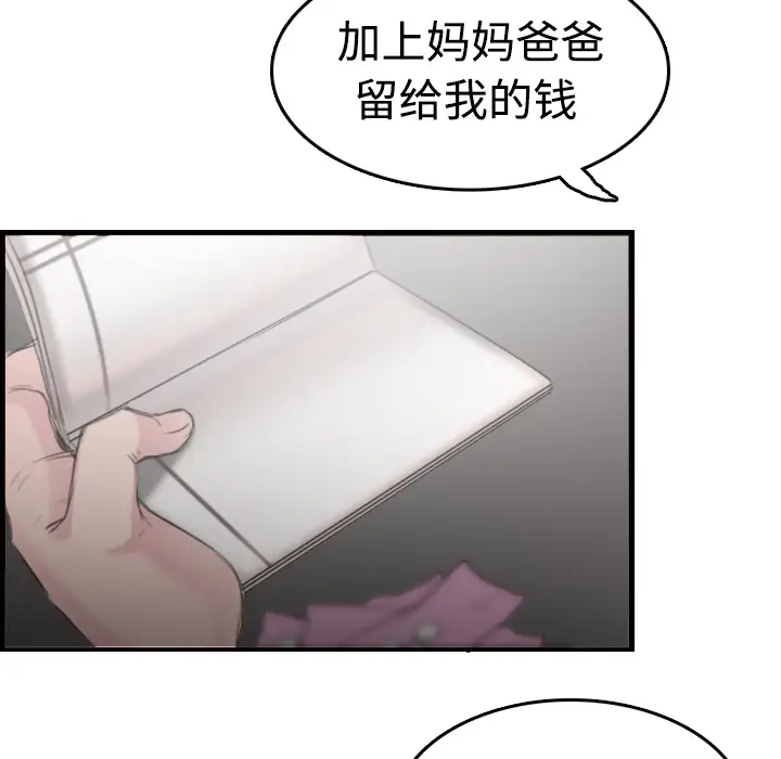 《炼狱鬼岛》第10话