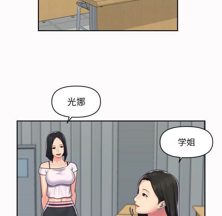 敲开你的门第19话