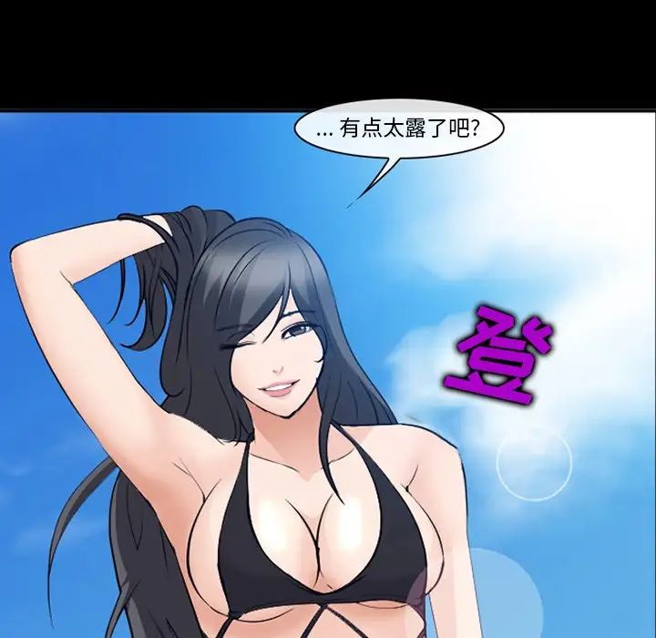 委託人第49话