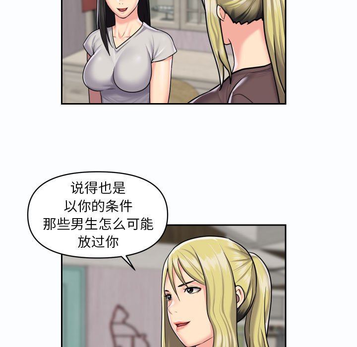 敲開你的門第19話