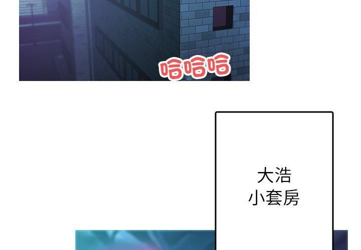借住教授家第3話
