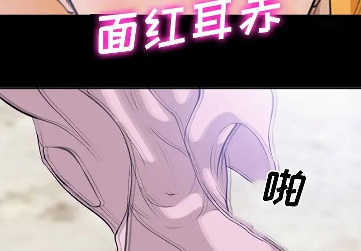 委託人第50话