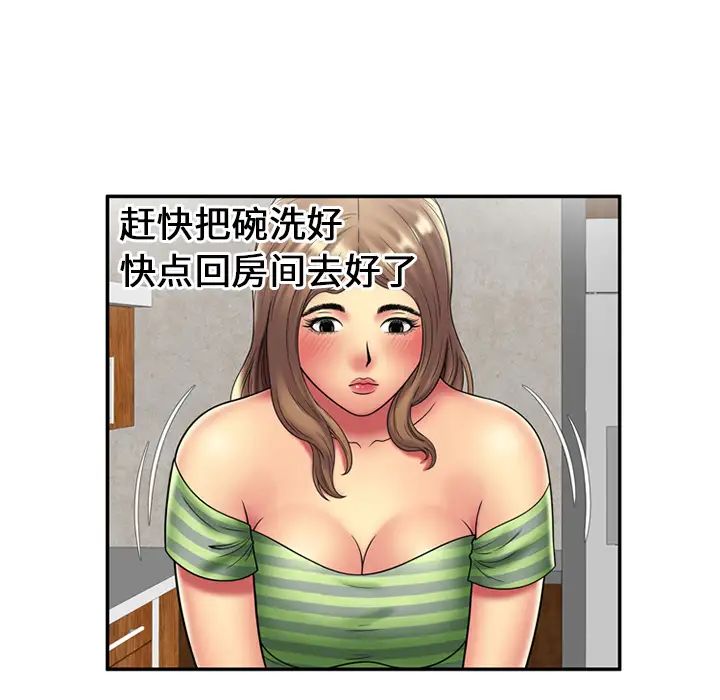 恋上闺蜜的爸爸第21话