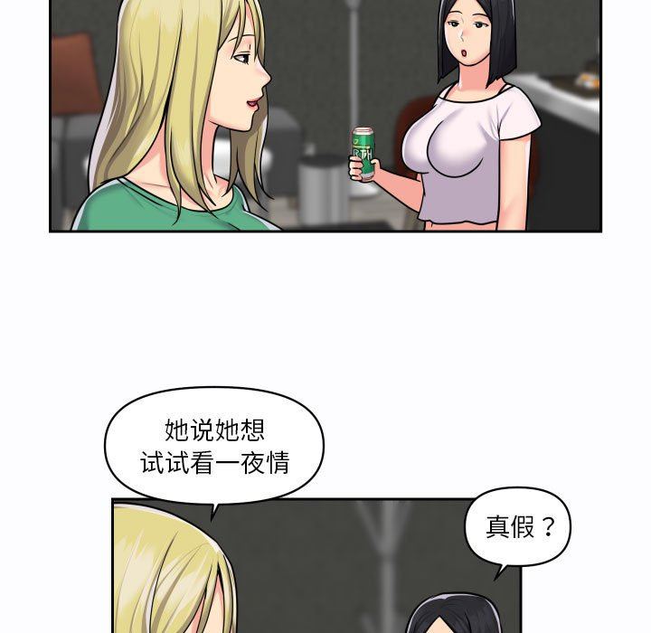 敲開你的門第19話