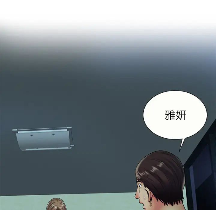 戀上閨蜜的爸爸第21话
