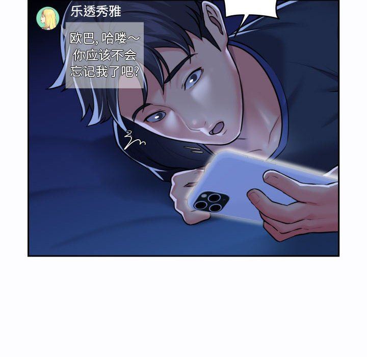 敲开你的门第19话