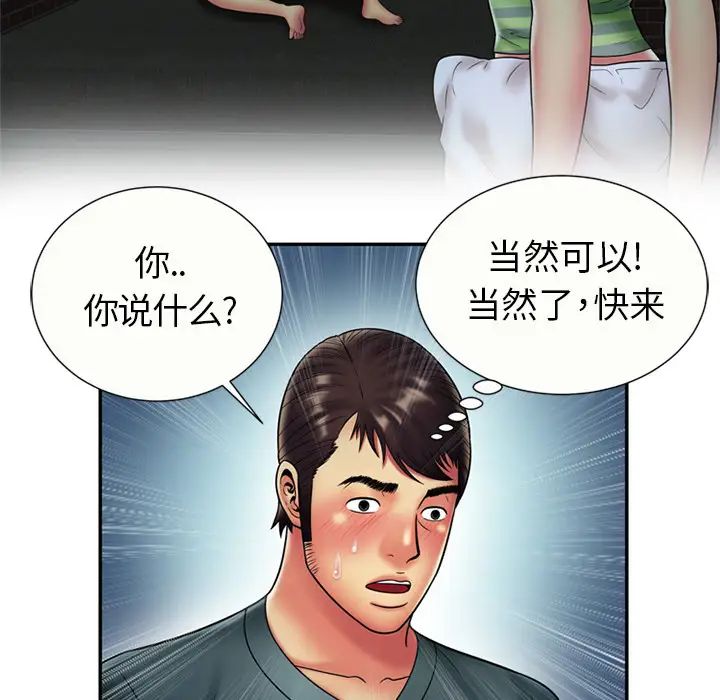 恋上闺蜜的爸爸第21话