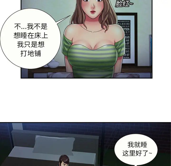 恋上闺蜜的爸爸第22话