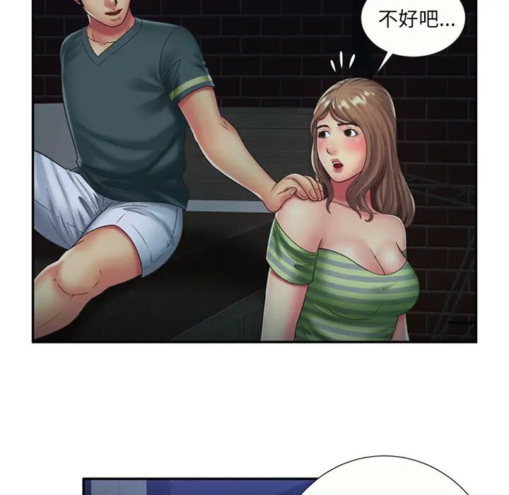 戀上閨蜜的爸爸第22话