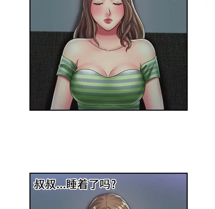 恋上闺蜜的爸爸第22话