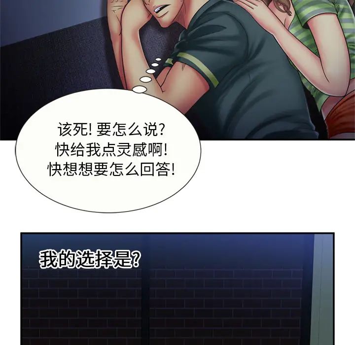 恋上闺蜜的爸爸第22话