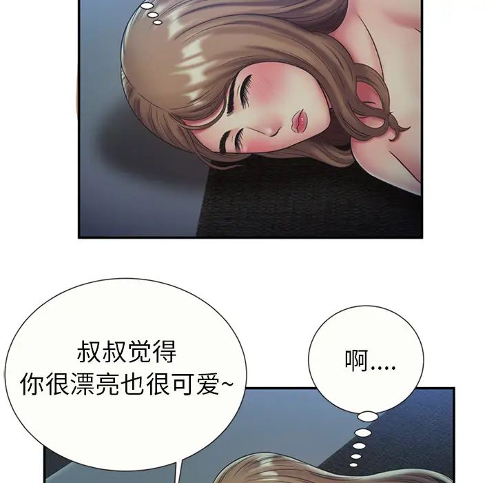 恋上闺蜜的爸爸第22话