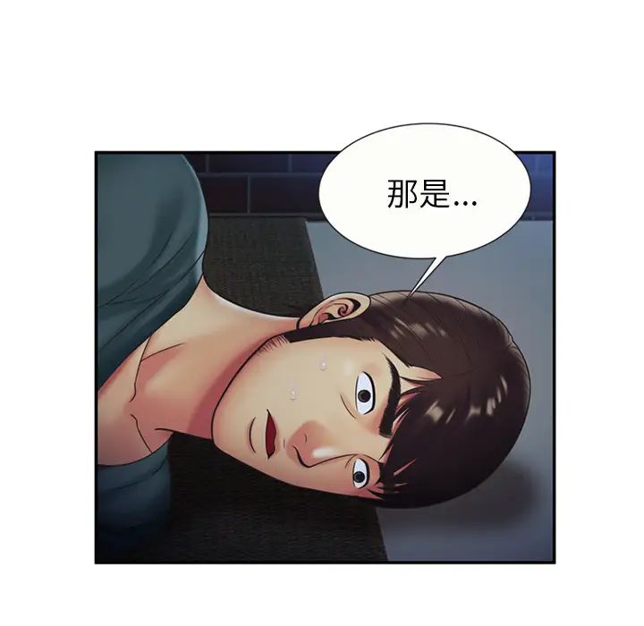 恋上闺蜜的爸爸第22话