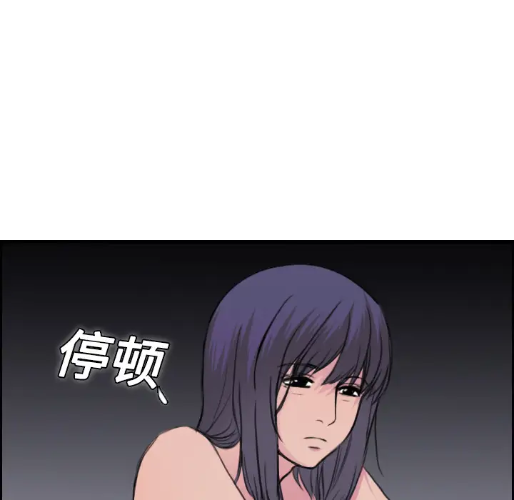《炼狱鬼岛》第11话