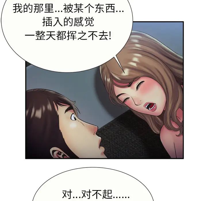 恋上闺蜜的爸爸第22话