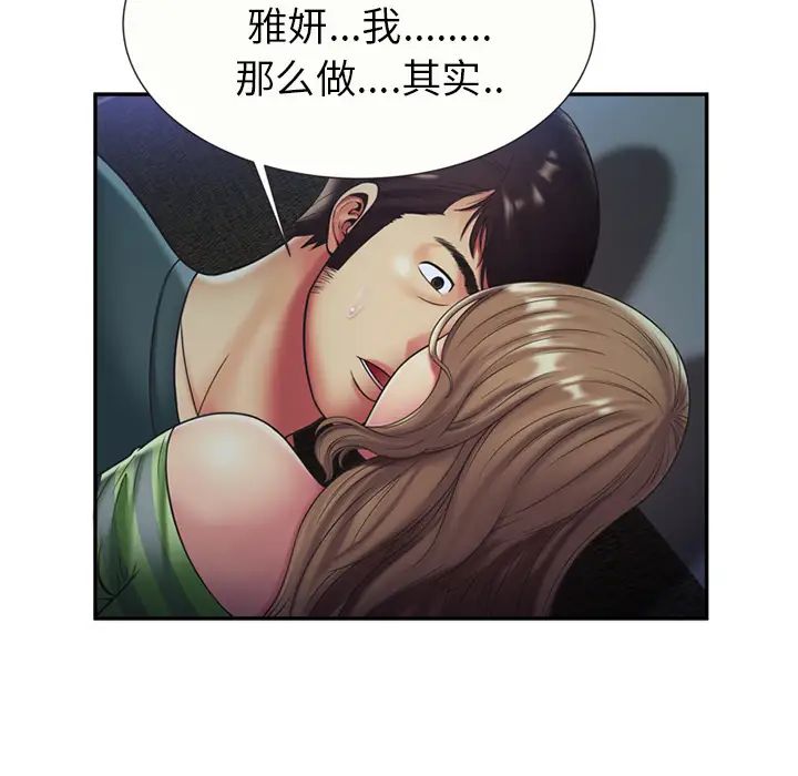 恋上闺蜜的爸爸第22话