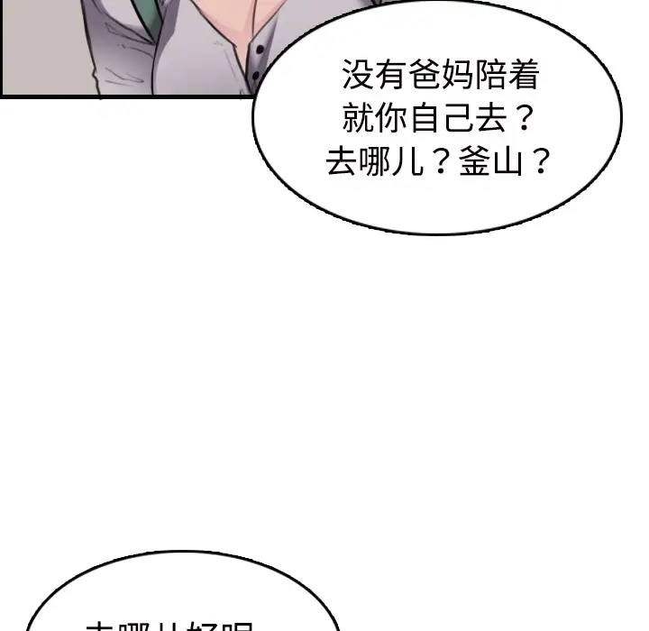 炼狱鬼岛第11话