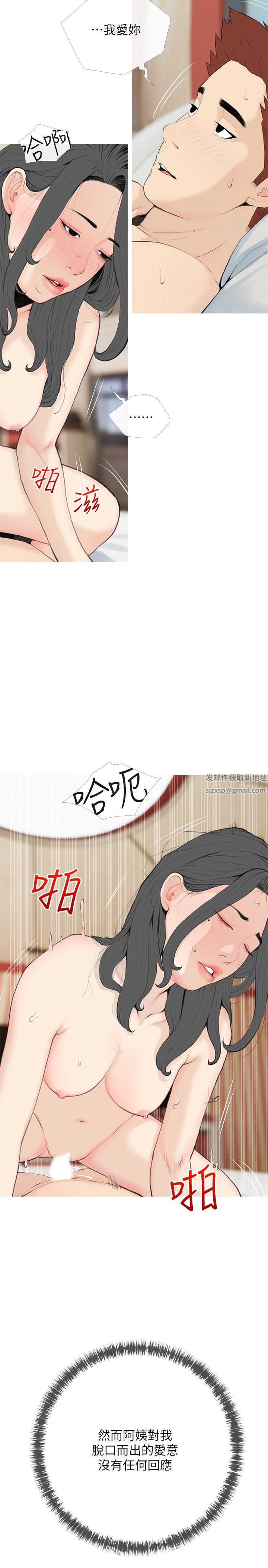 阿姨的家教课第86话-阿姨太美味瞭