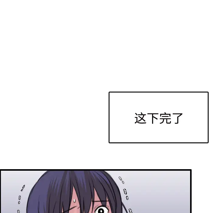 炼狱鬼岛第11话