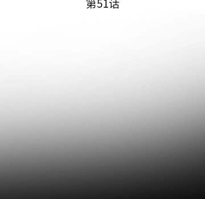 委託人第51话