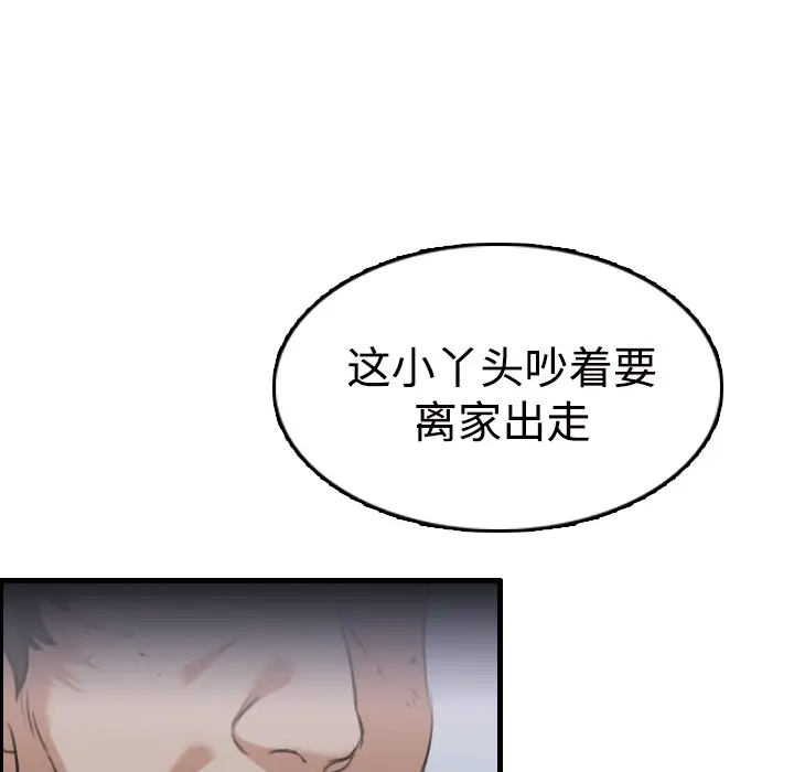 炼狱鬼岛第11话