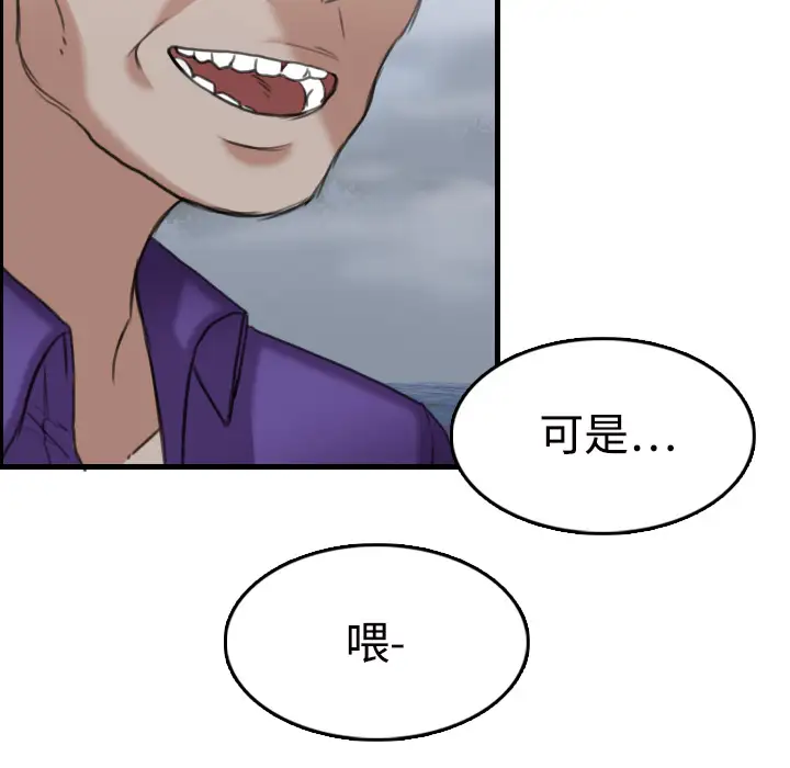炼狱鬼岛第11话