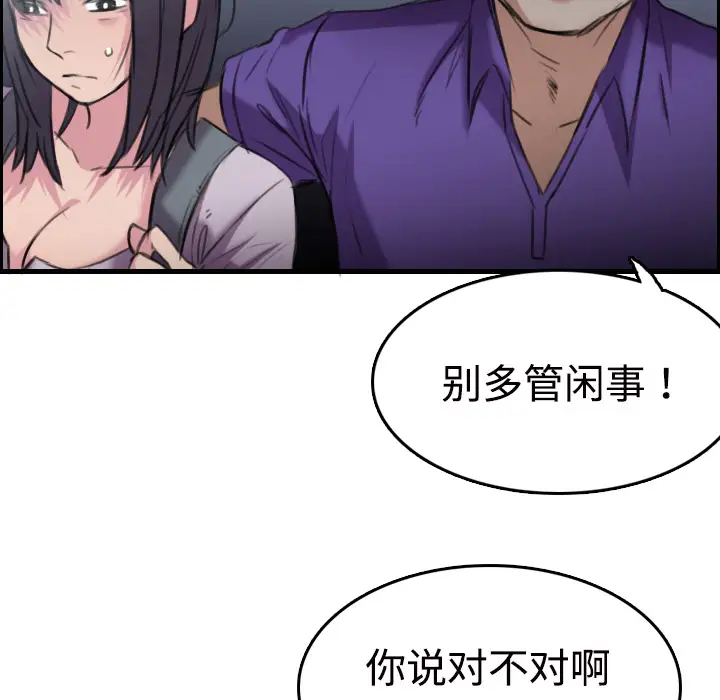 炼狱鬼岛第11话