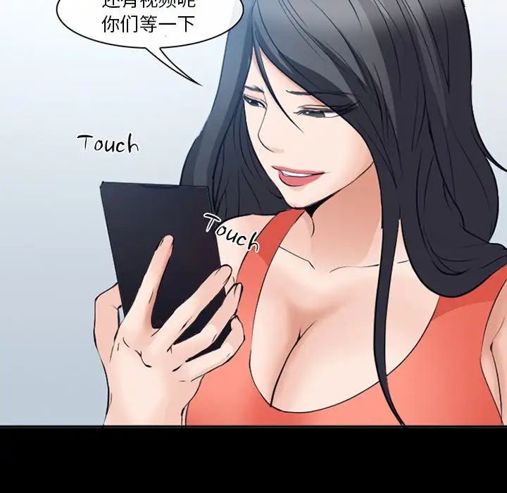 委託人第51话