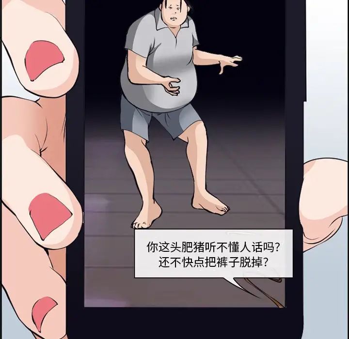 委託人第51话