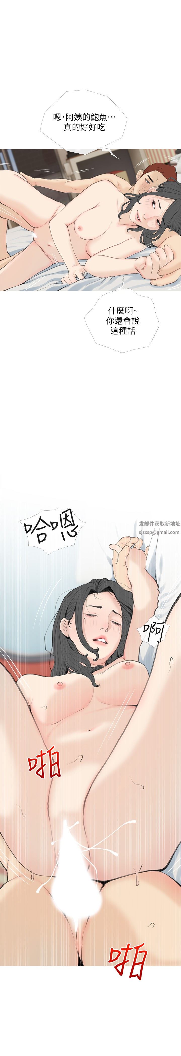 阿姨的家教课第86话-阿姨太美味瞭