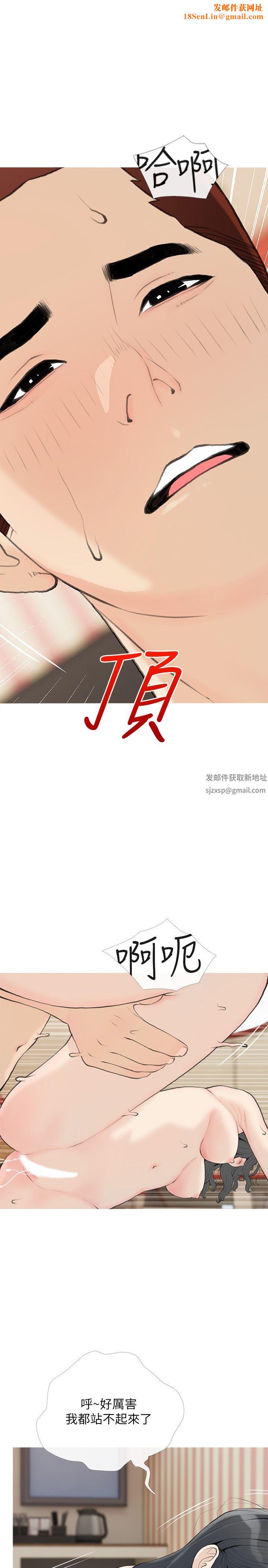阿姨的家教課第87話-滿足妳的願望