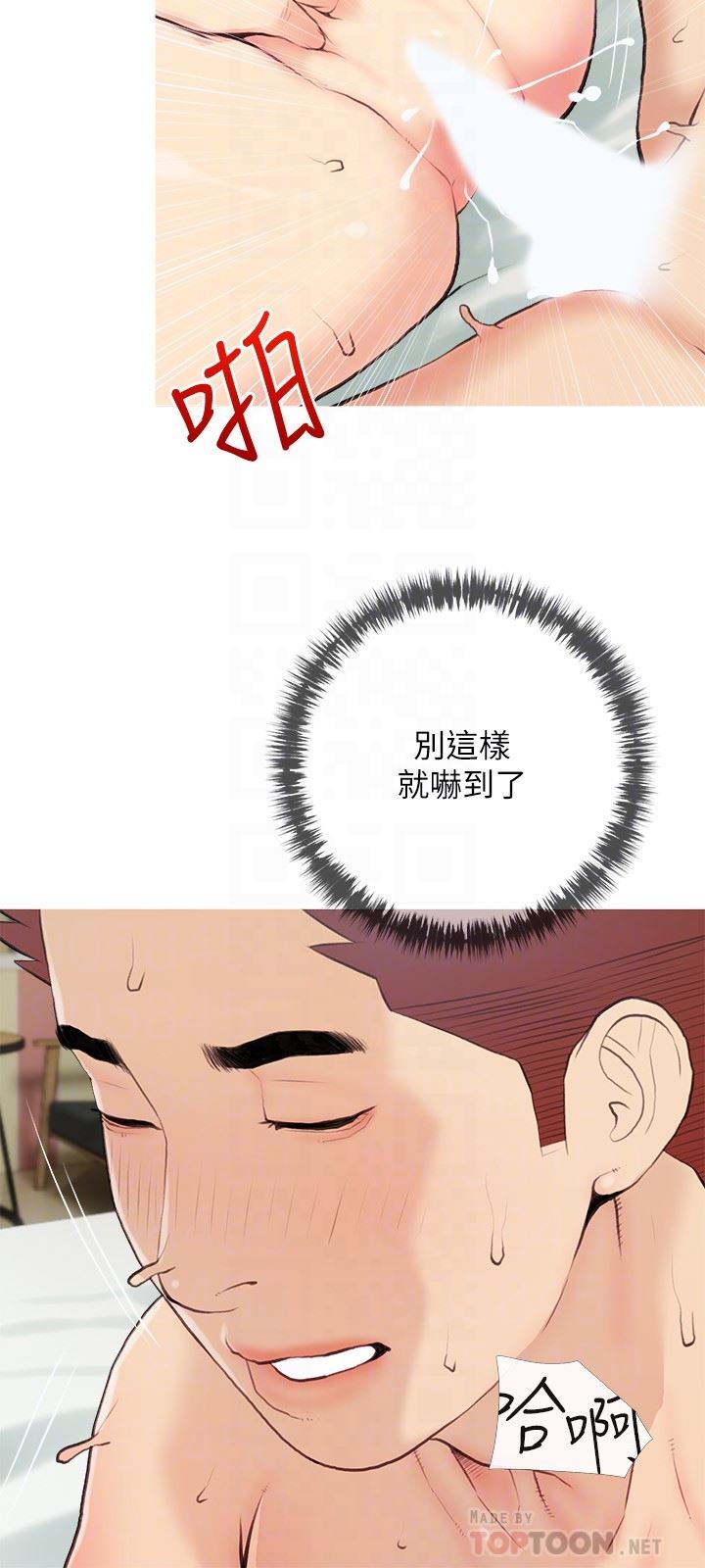阿姨的家教課第87話-滿足妳的願望