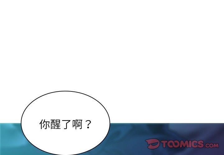借住教授家第4話