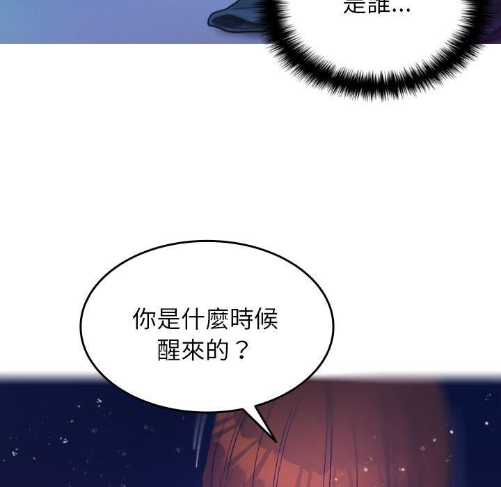 借住教授家第4话